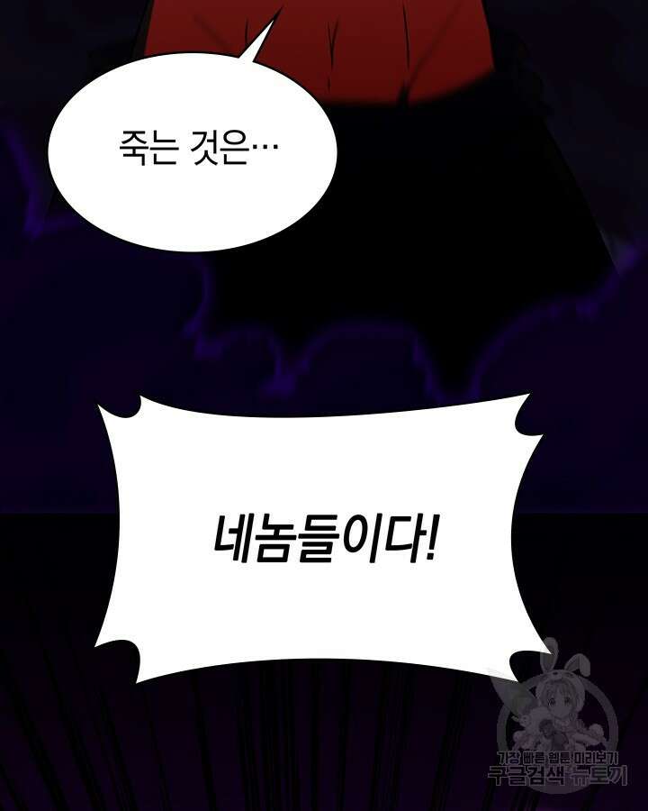 오늘도 훔치러 갑니다 57화 82