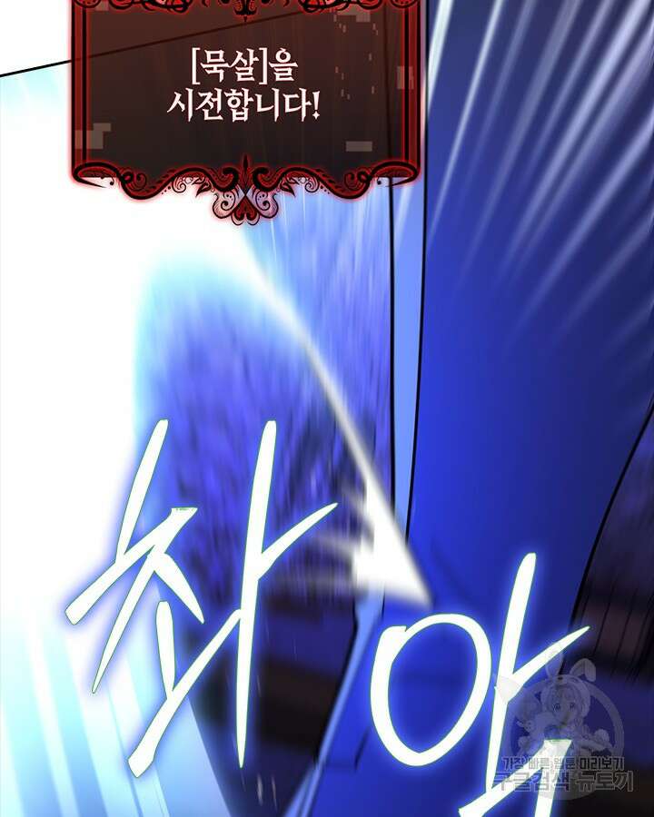 오늘도 훔치러 갑니다 57화 94