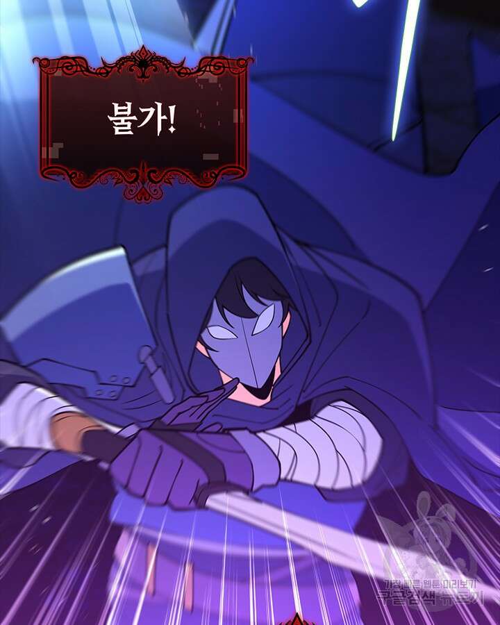 오늘도 훔치러 갑니다 57화 95