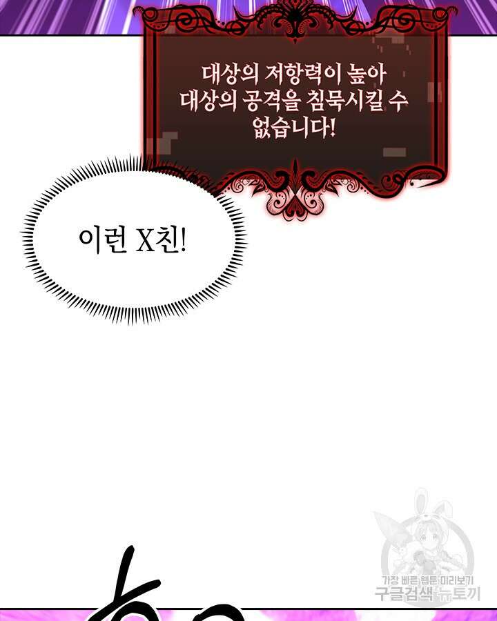 오늘도 훔치러 갑니다 57화 96