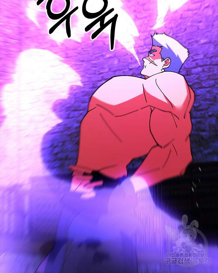오늘도 훔치러 갑니다 57화 97