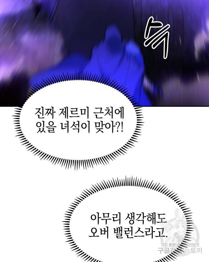 오늘도 훔치러 갑니다 57화 98