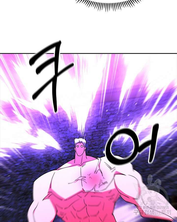 오늘도 훔치러 갑니다 57화 99