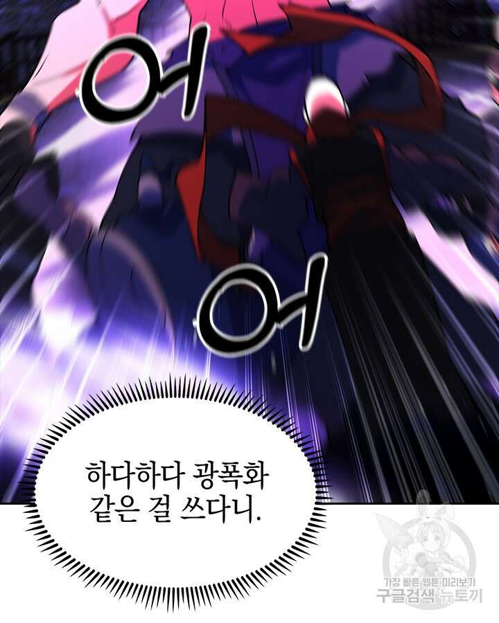 오늘도 훔치러 갑니다 57화 100