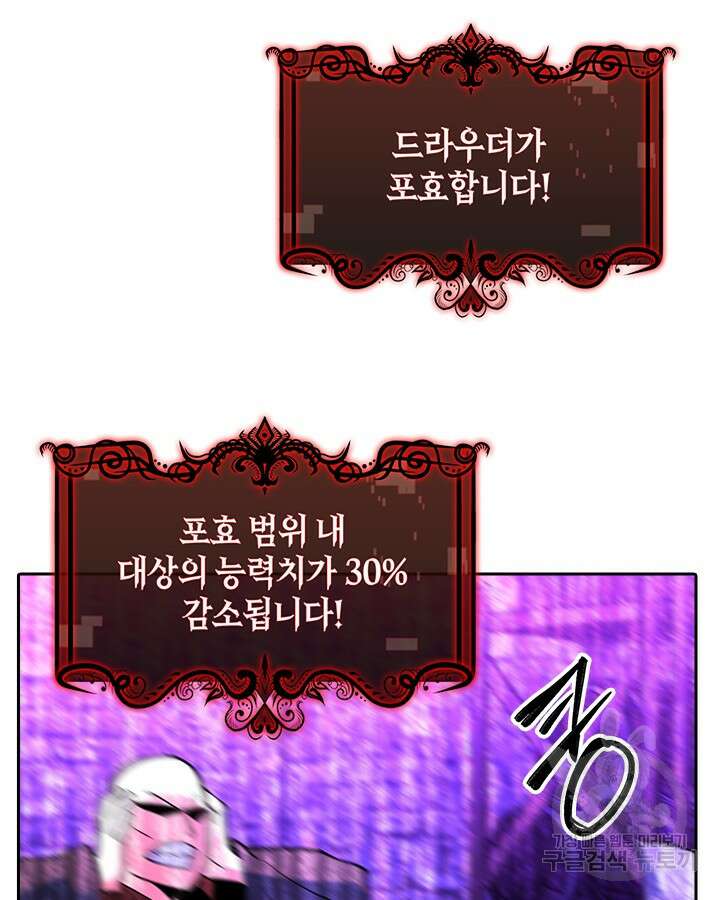 오늘도 훔치러 갑니다 57화 101