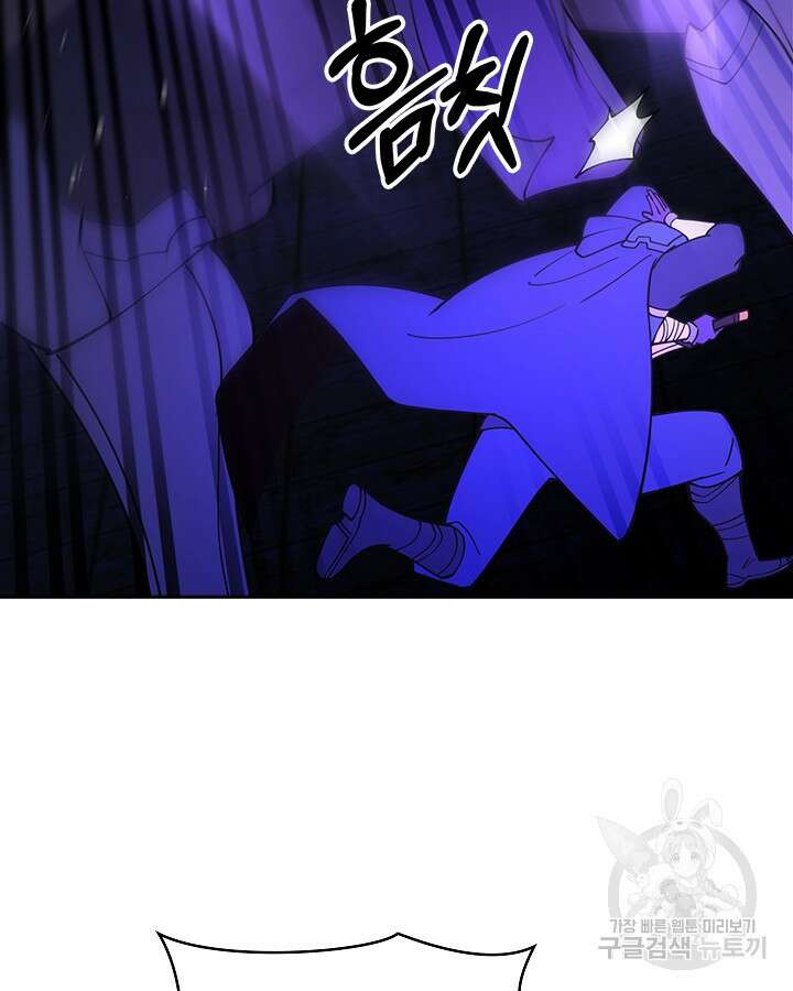 오늘도 훔치러 갑니다 57화 104