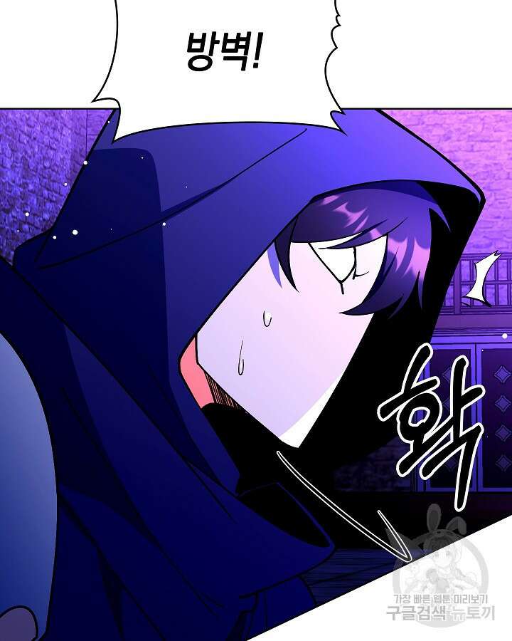 오늘도 훔치러 갑니다 57화 105