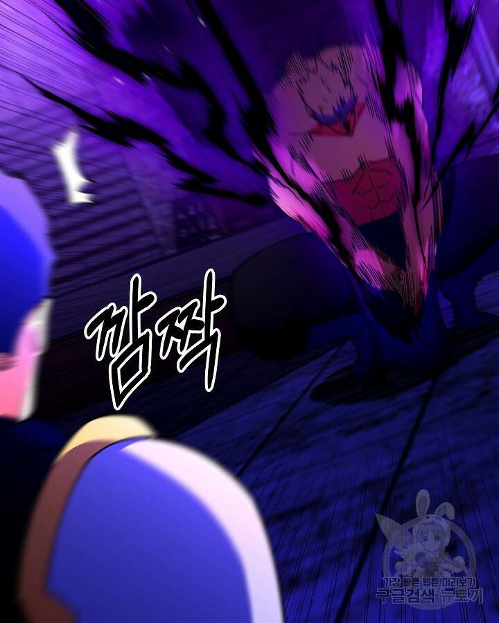 오늘도 훔치러 갑니다 57화 107