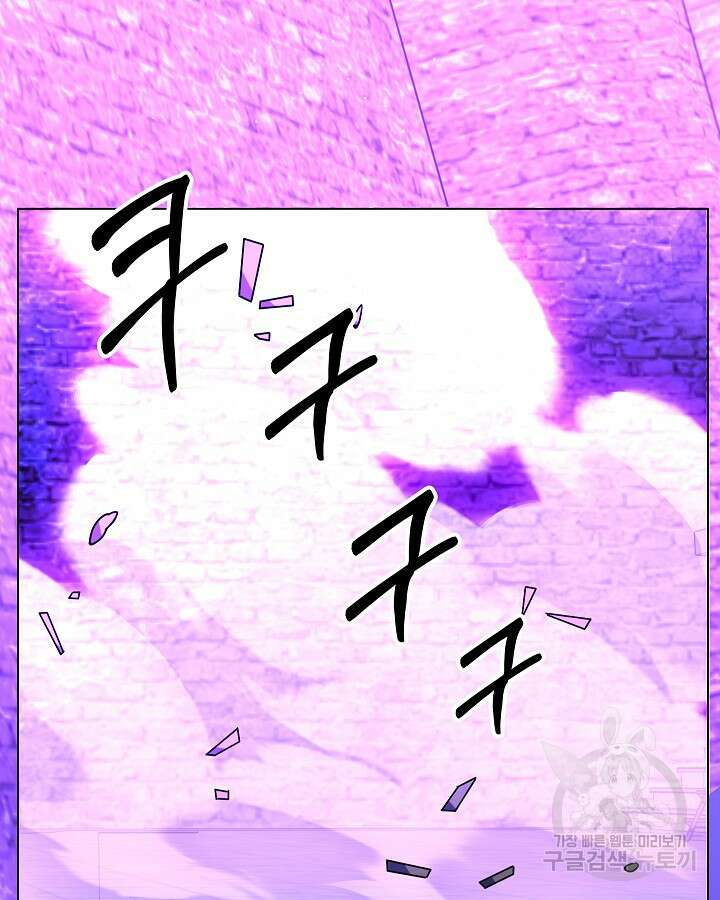 오늘도 훔치러 갑니다 57화 111