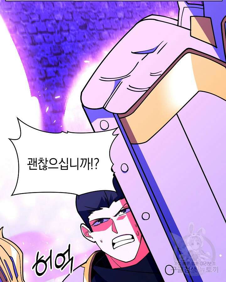 오늘도 훔치러 갑니다 57화 112