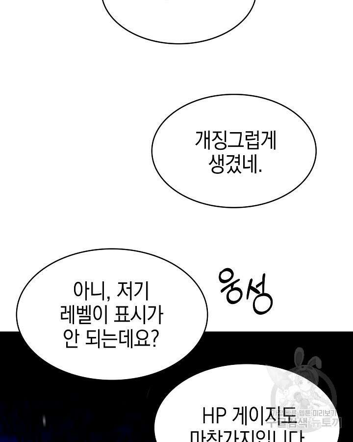 오늘도 훔치러 갑니다 57화 114