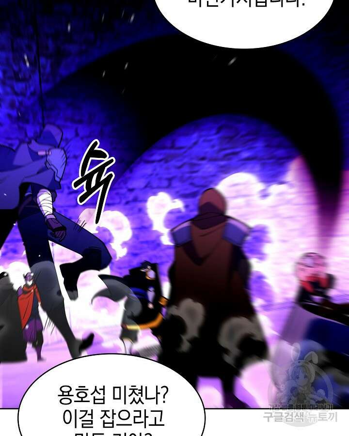 오늘도 훔치러 갑니다 57화 115