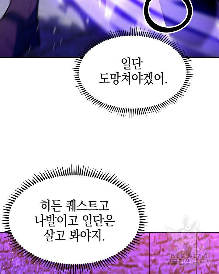 오늘도 훔치러 갑니다 57화 118