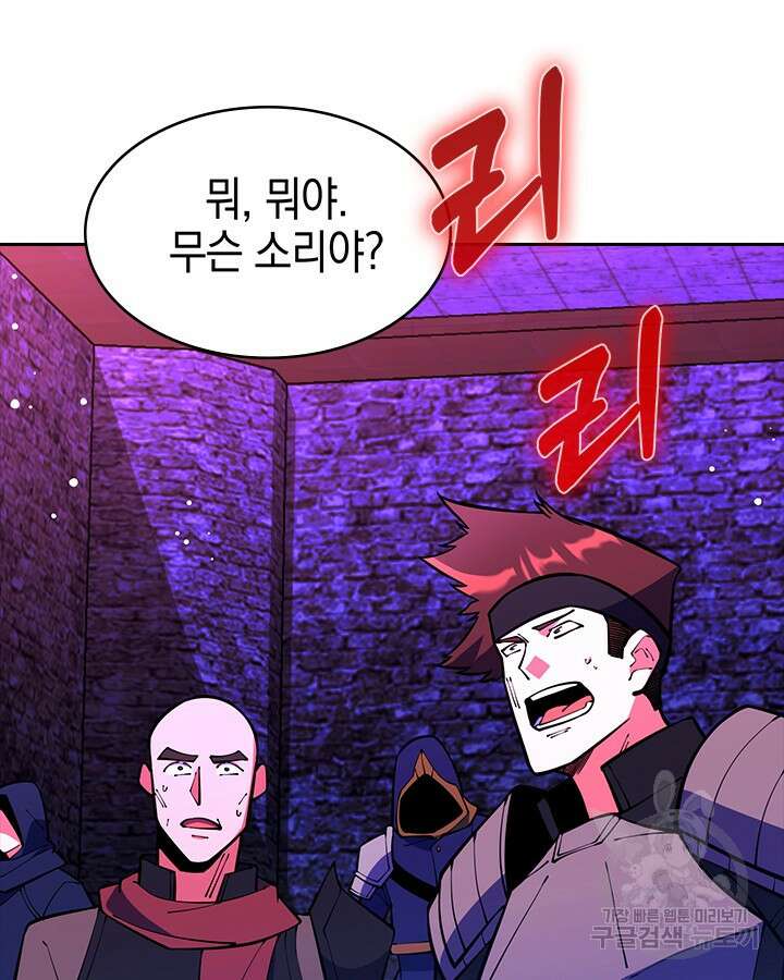 오늘도 훔치러 갑니다 57화 121