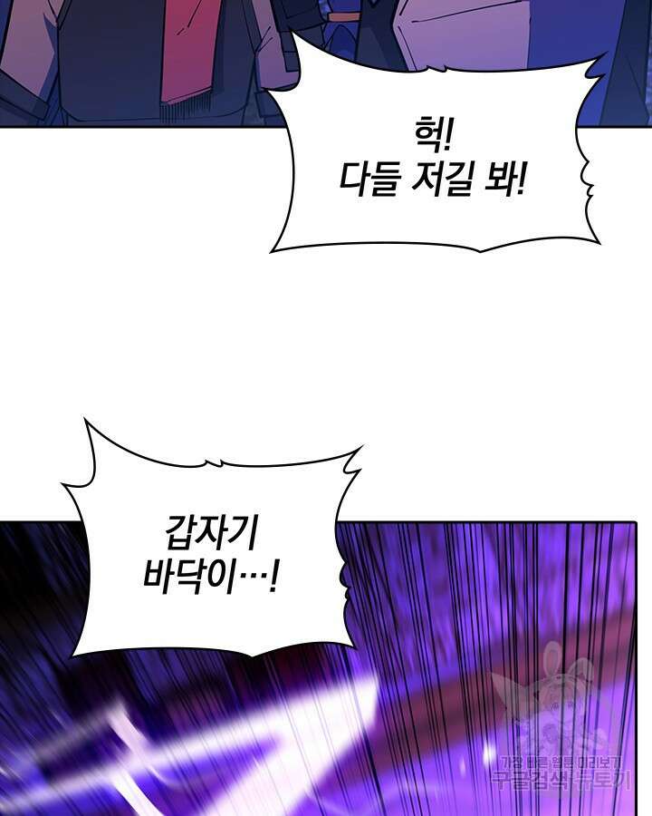 오늘도 훔치러 갑니다 57화 122