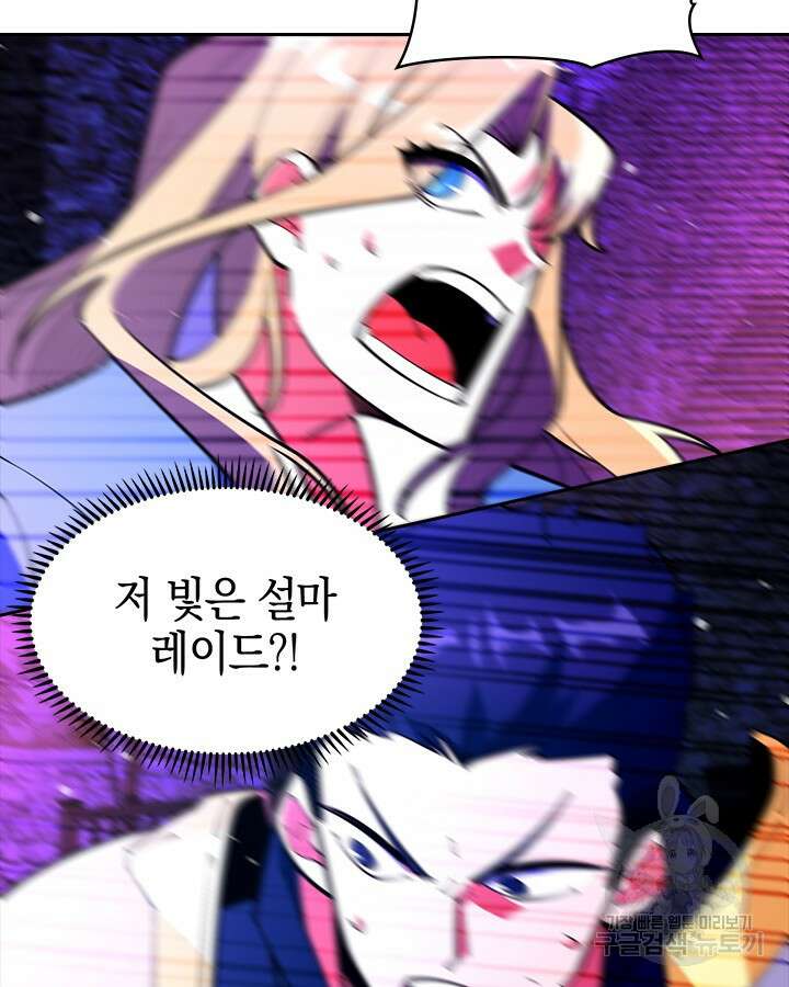 오늘도 훔치러 갑니다 57화 124