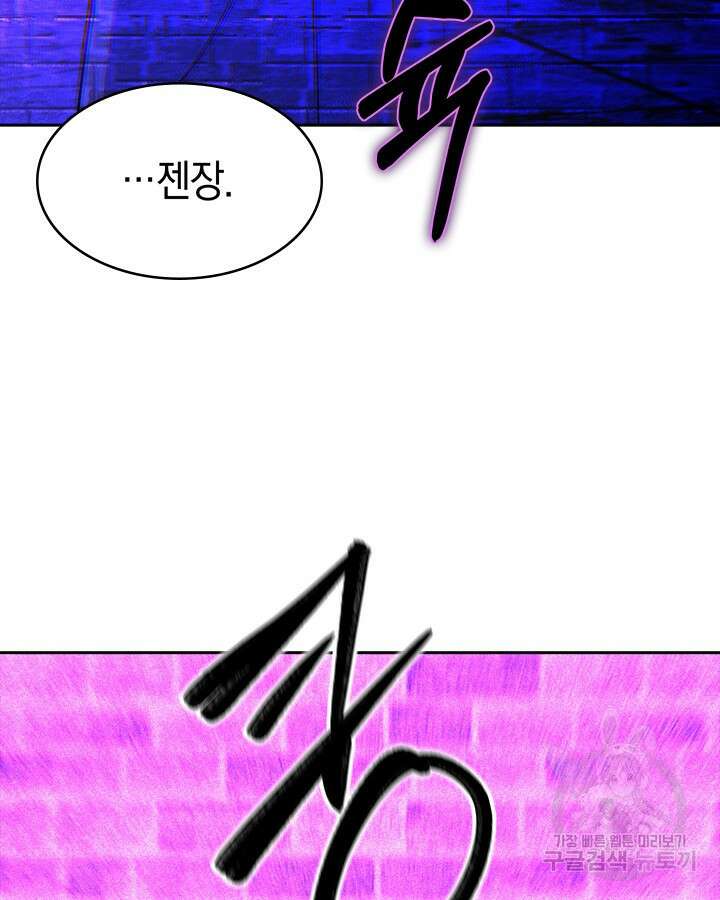 오늘도 훔치러 갑니다 57화 127