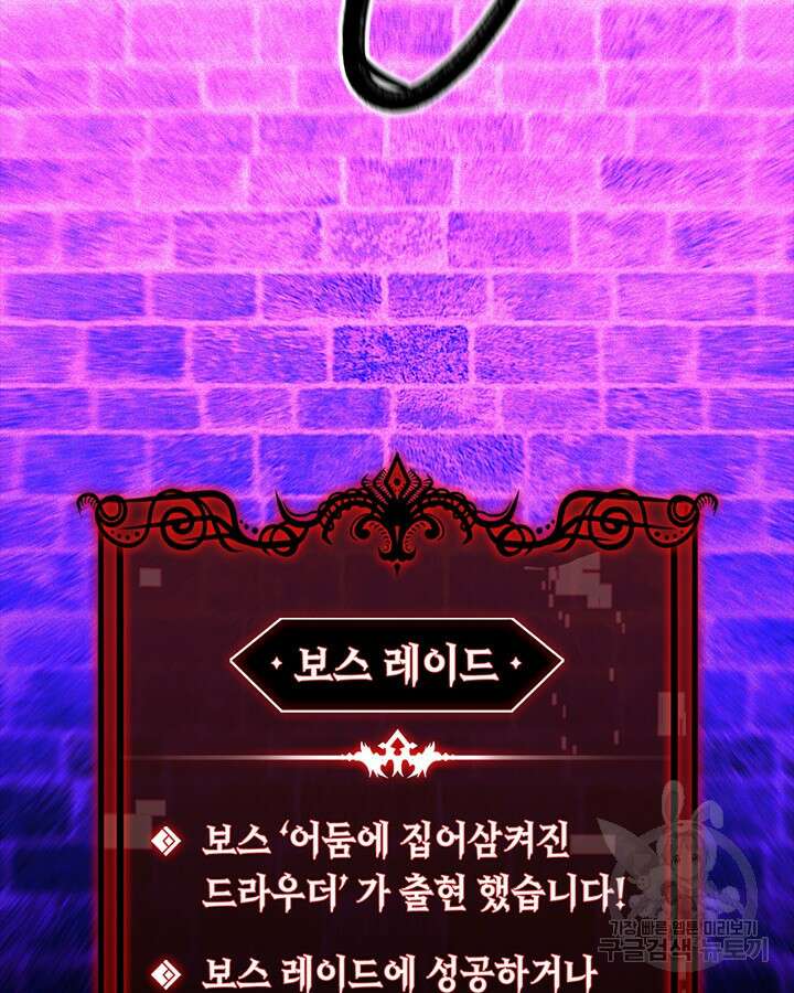 오늘도 훔치러 갑니다 57화 128