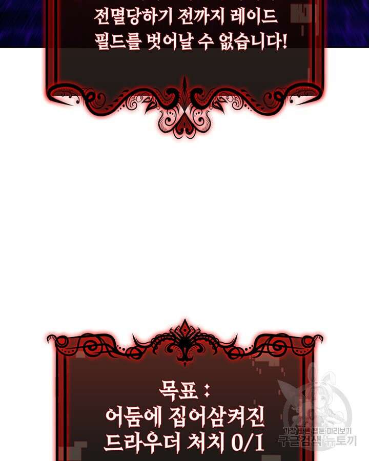 오늘도 훔치러 갑니다 57화 129