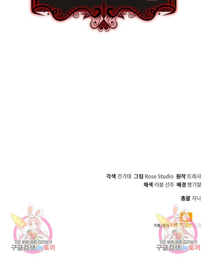 오늘도 훔치러 갑니다 57화 130