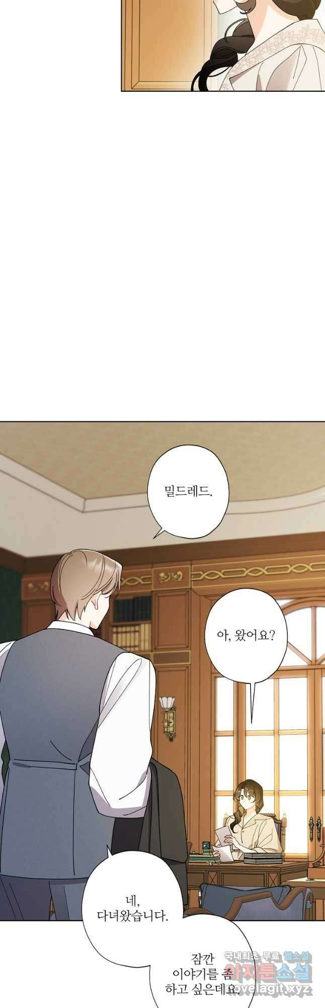 신데렐라를 곱게 키웠습니다 111화 6