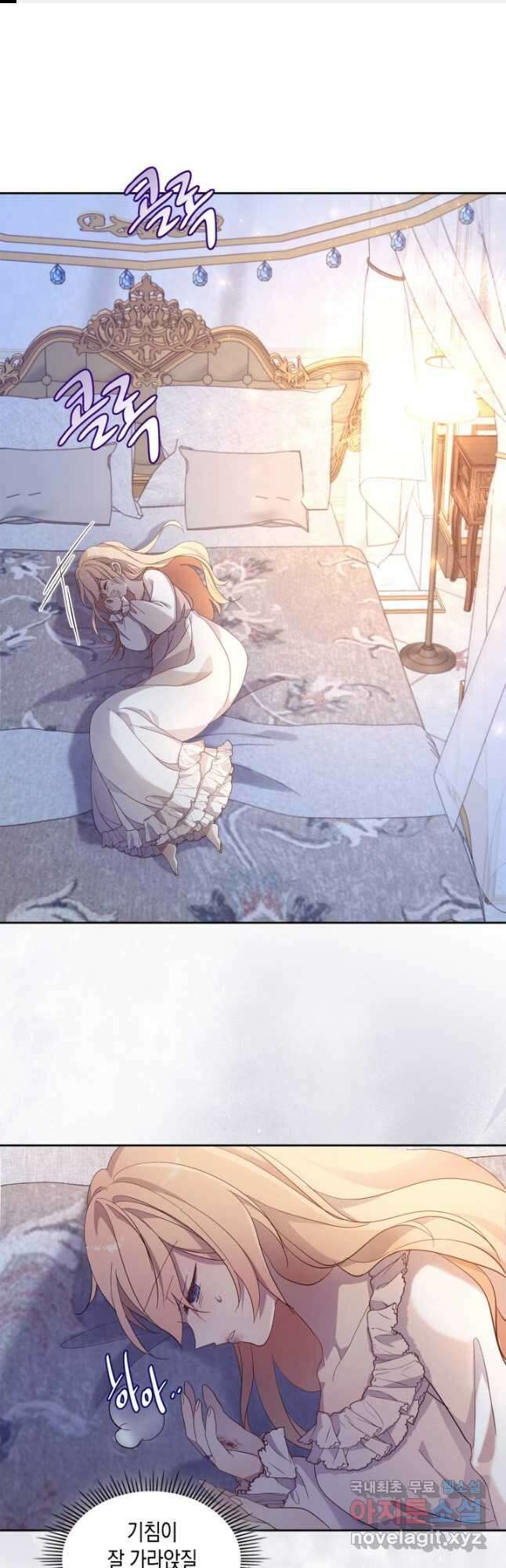 얼떨결에 남주 동생을 구해 버렸다 54화 1