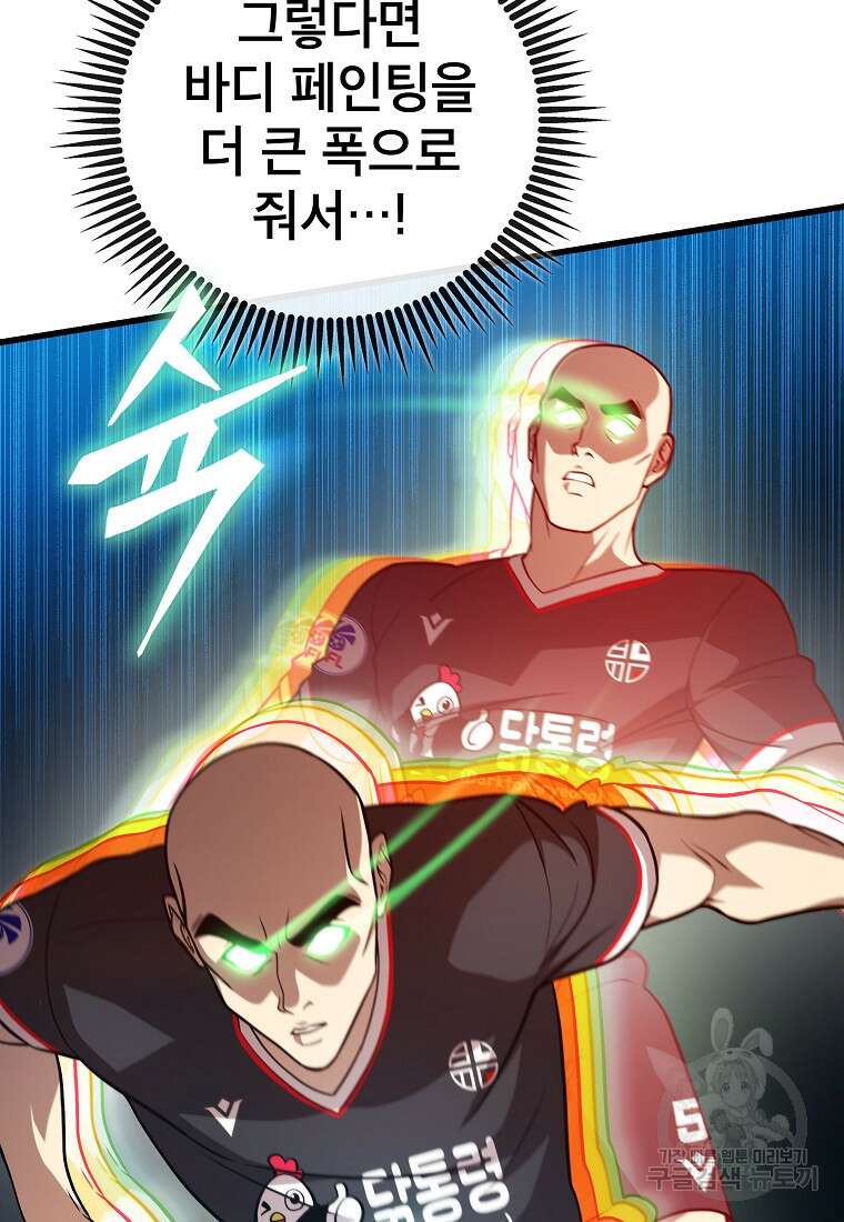 검은 머리 전술 천재 55화 7