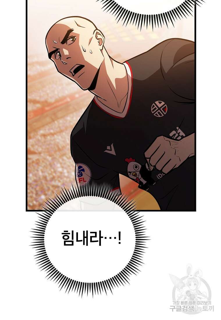 검은 머리 전술 천재 55화 20
