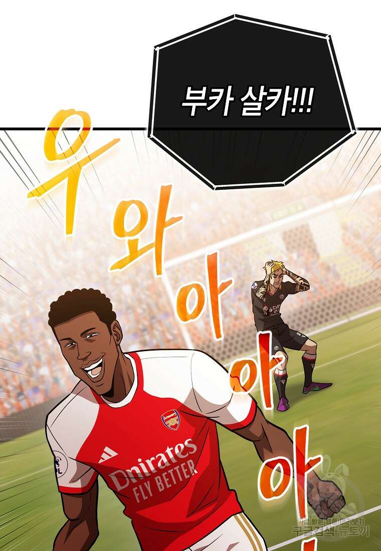 검은 머리 전술 천재 55화 24