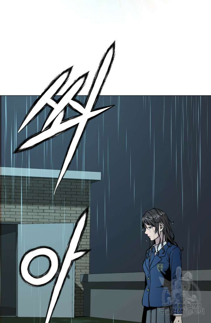 고등신화전 47화 2