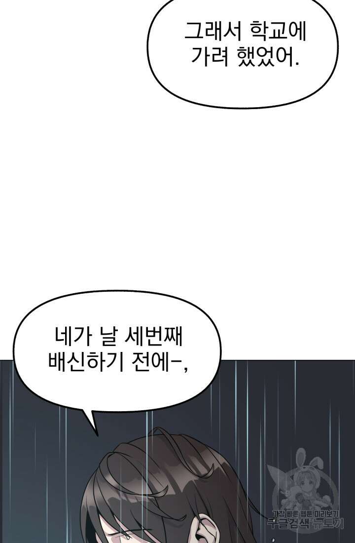고등신화전 47화 5
