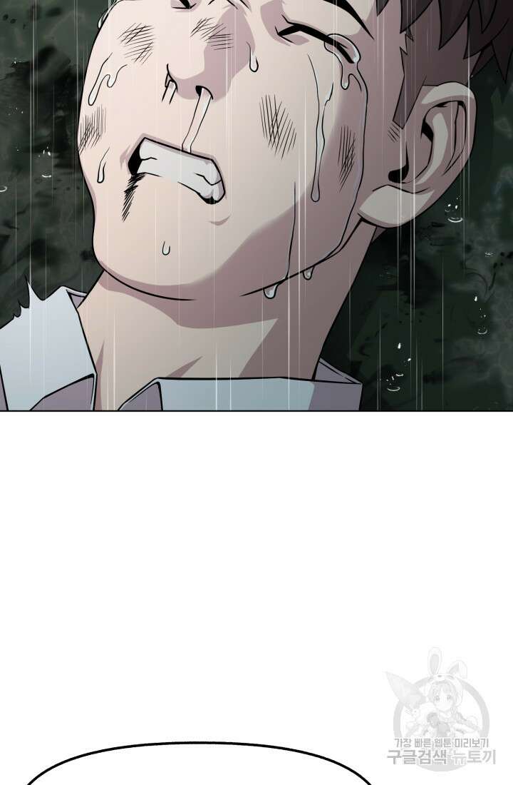고등신화전 47화 8