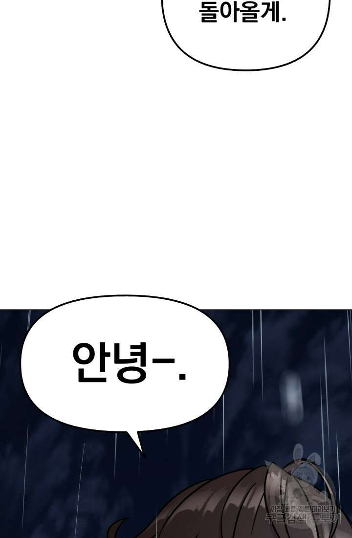 고등신화전 47화 15