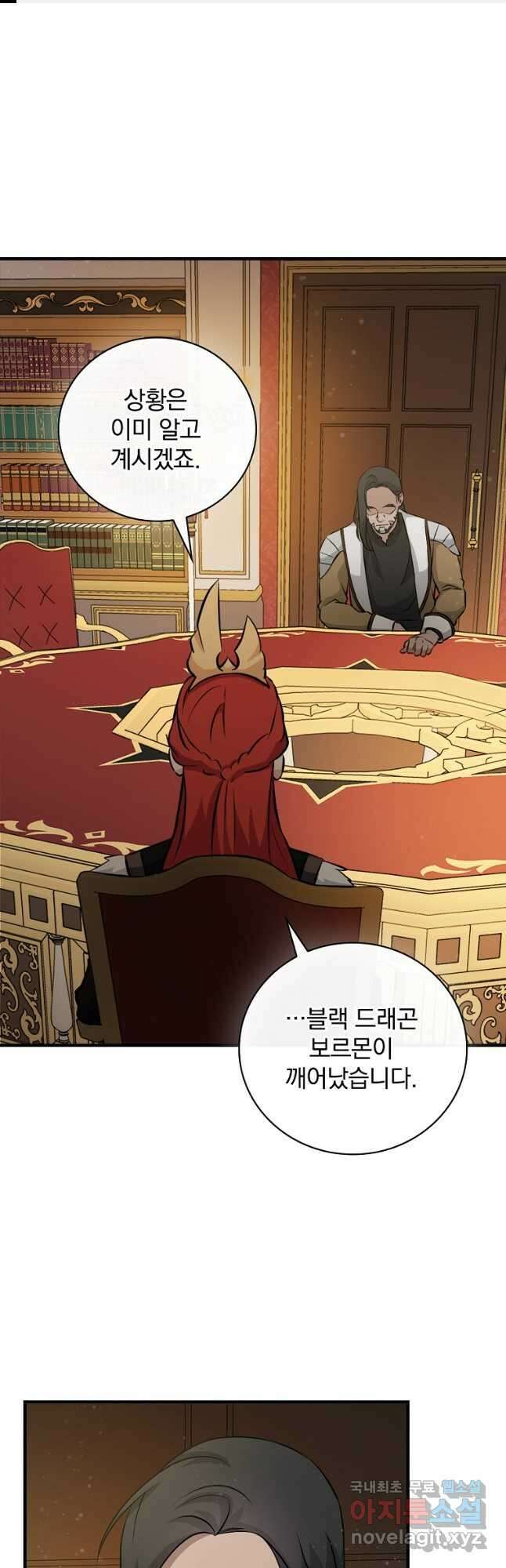 밥만 먹고 레벨업 162화 1