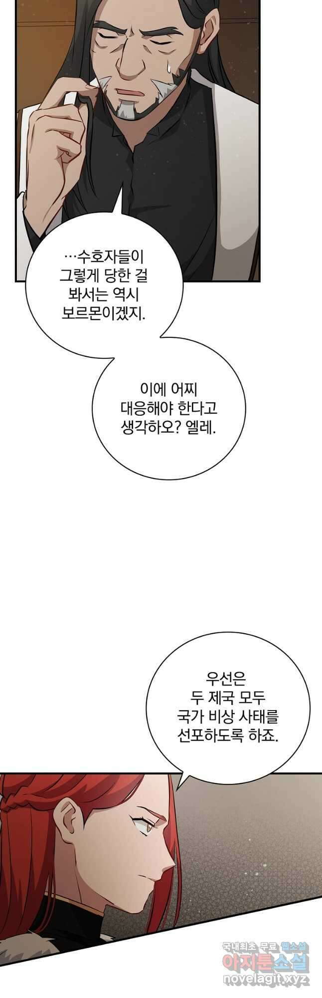 밥만 먹고 레벨업 162화 2