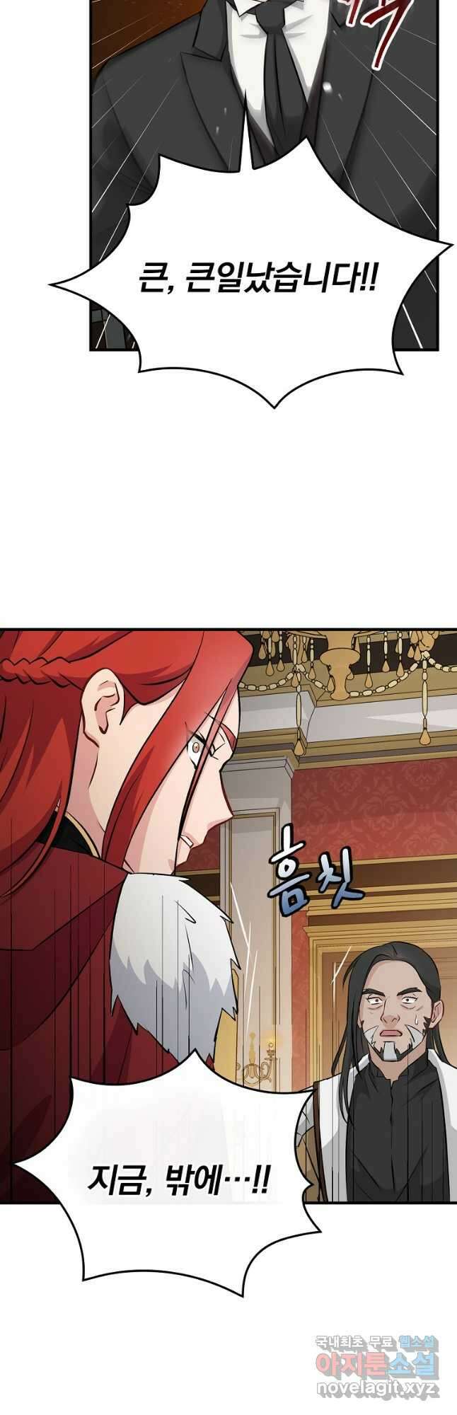 밥만 먹고 레벨업 162화 4