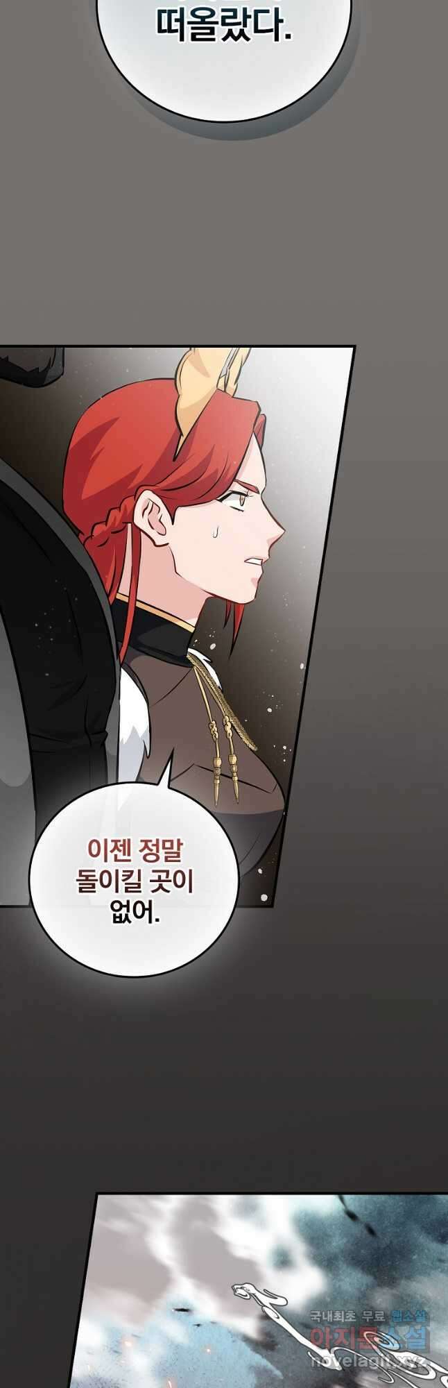 밥만 먹고 레벨업 162화 6