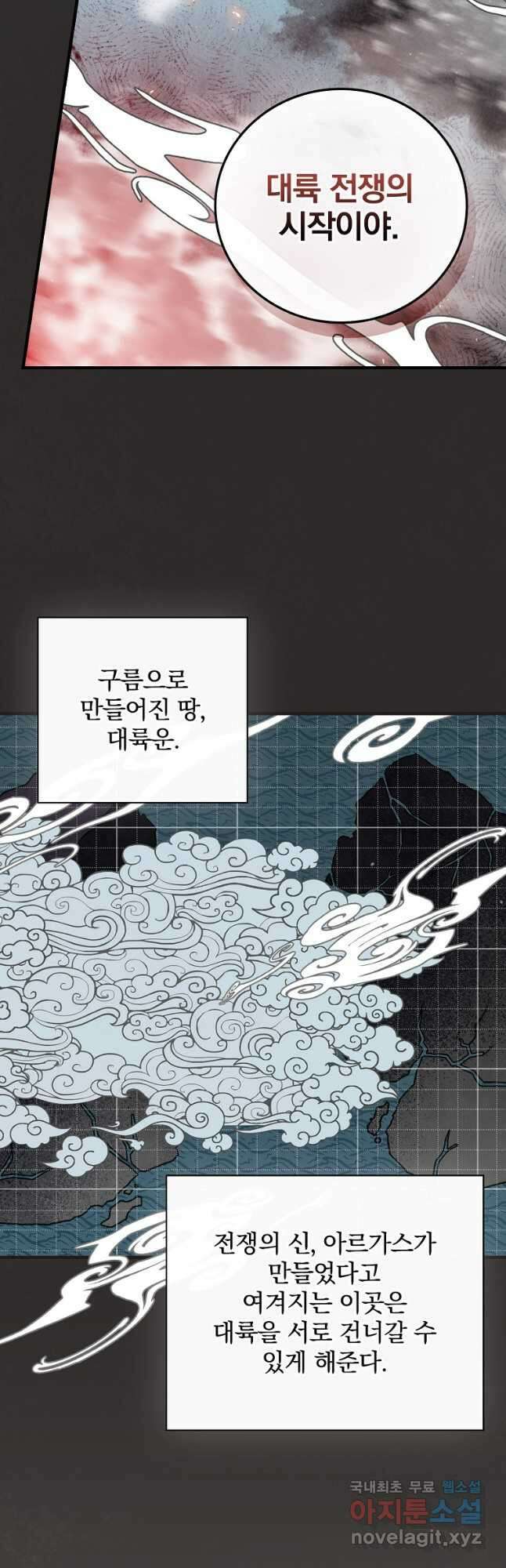 밥만 먹고 레벨업 162화 7