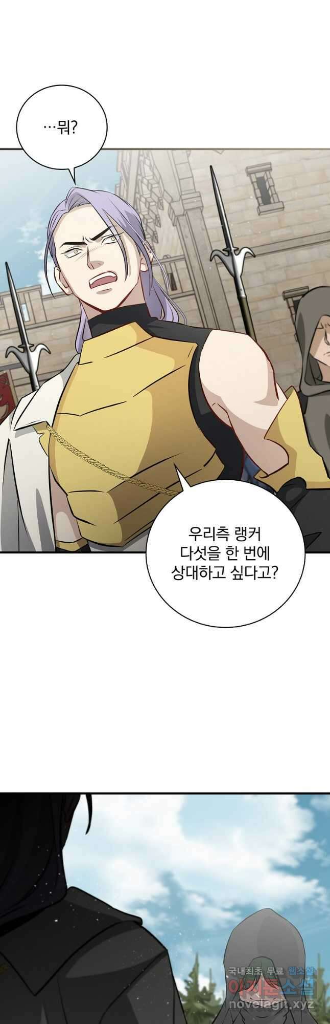 밥만 먹고 레벨업 162화 16