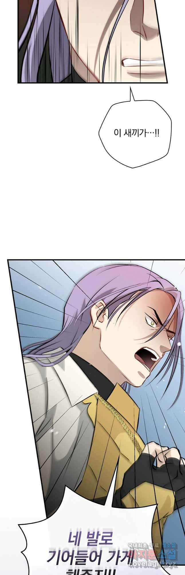 밥만 먹고 레벨업 162화 20