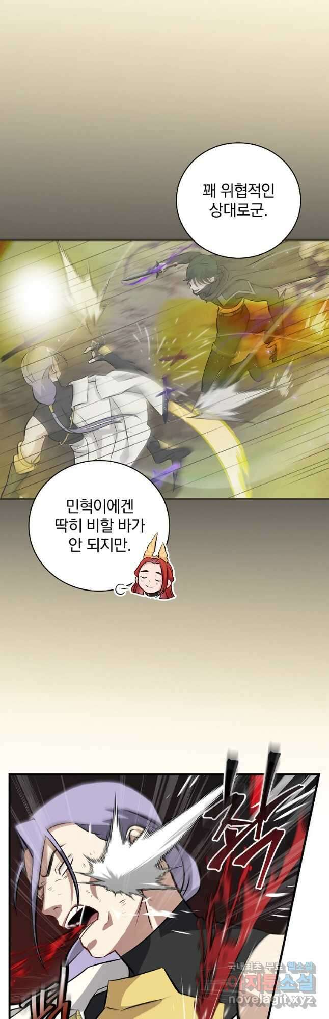 밥만 먹고 레벨업 162화 24