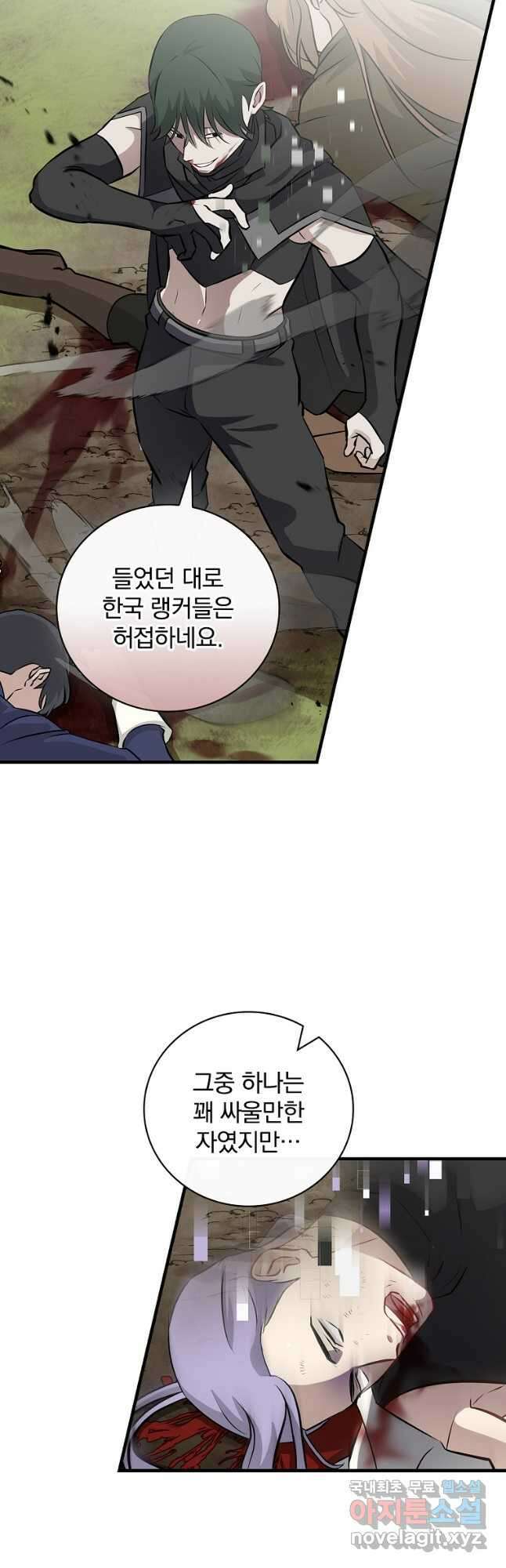 밥만 먹고 레벨업 162화 26