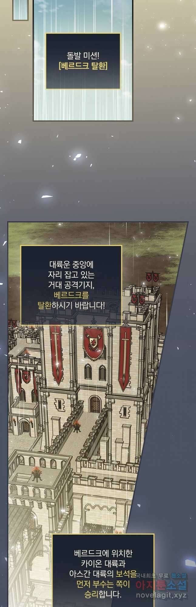 밥만 먹고 레벨업 162화 33