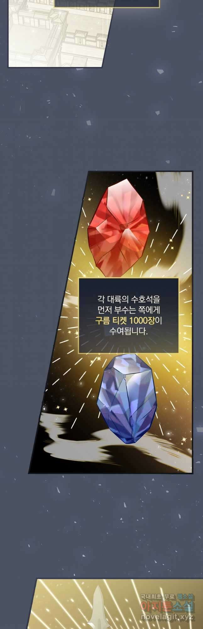 밥만 먹고 레벨업 162화 34