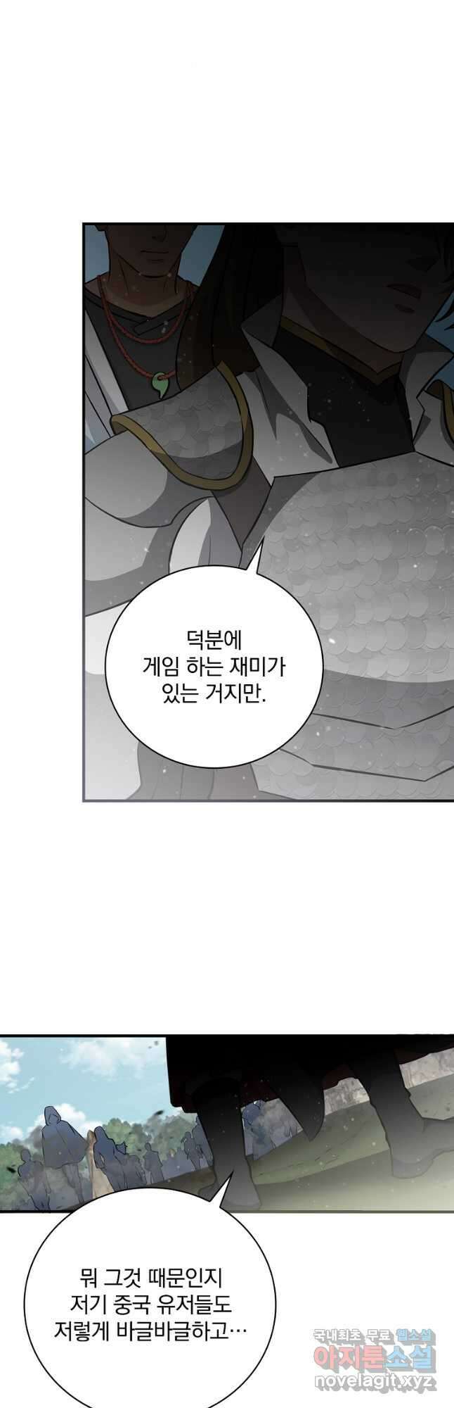 밥만 먹고 레벨업 162화 36