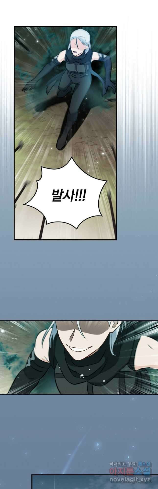 밥만 먹고 레벨업 162화 41