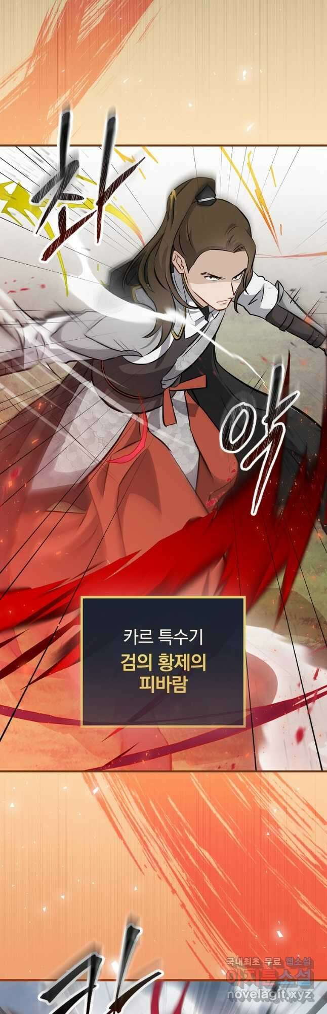 밥만 먹고 레벨업 162화 44