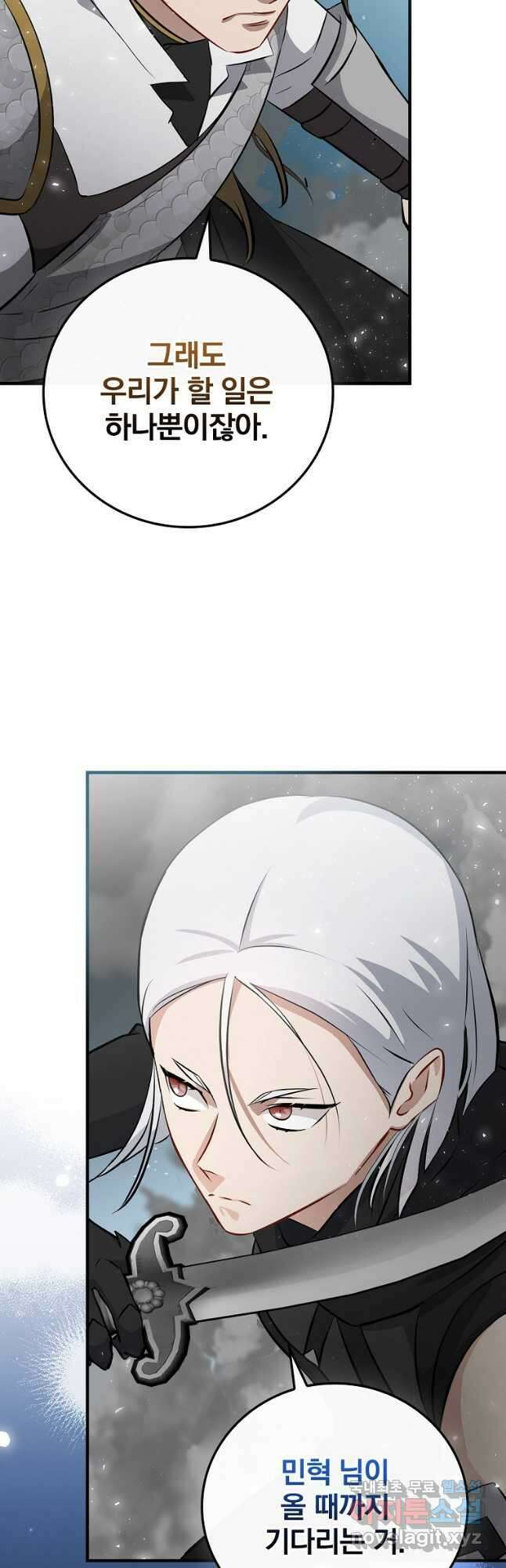 밥만 먹고 레벨업 162화 47