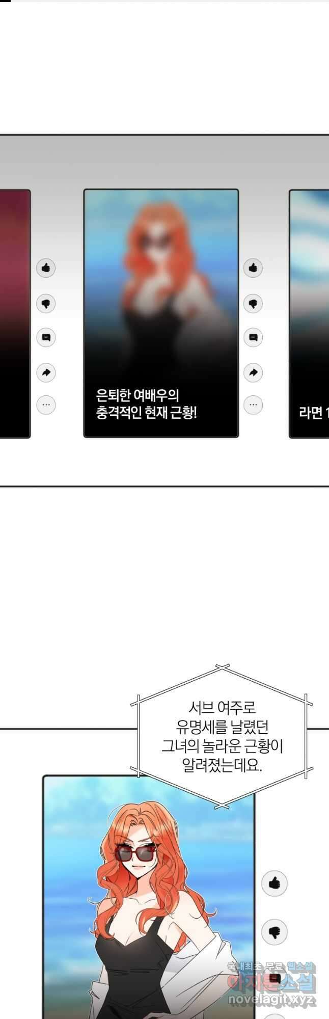 이상형 배달 서비스 44화 (시즌2) 1