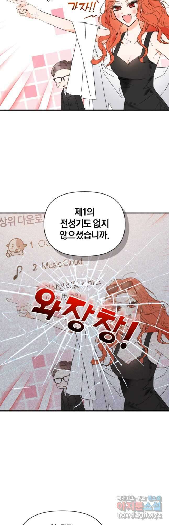 이상형 배달 서비스 44화 (시즌2) 3